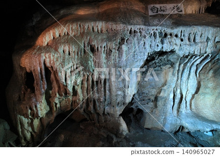 Abukuma Cave (Fukushima) Abukuma Cave (Fukushima) 140965027