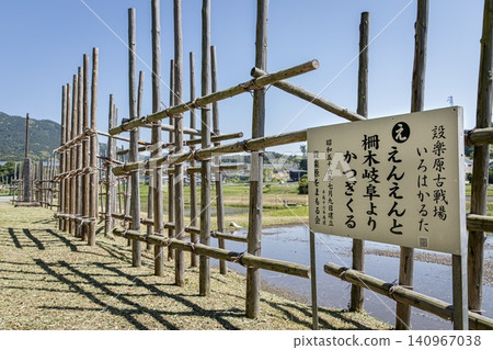 新城,在長筱之戰和下田原之戰遺址重建了馬蹄鐵。 新城,在長筱之戰和下田原之戰遺址重建了馬蹄鐵。 140967038