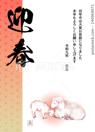 New Year's card for the Year of the Sheep (2027): Sheep family New Year's card for the Year of the Sheep (2027): Sheep family 140969071