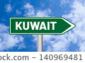 Kuwait road sign on sky background 140969481