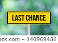 Last chance road sign on blur background 140969486