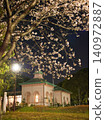 【神奈川縣平塚市：名勝古蹟】八幡山上的西式房屋（夜景及夜間櫻花） 140972887