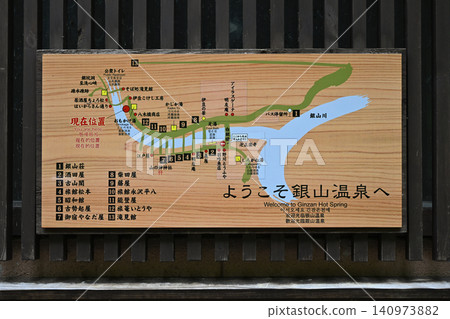 銀山溫泉 銀山溫泉 140973882