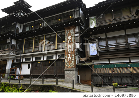 銀山溫泉 銀山溫泉 140973890