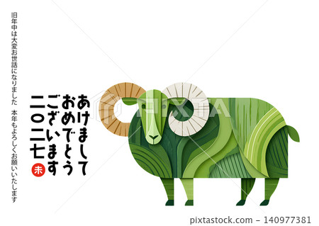 New Year's greeting card for 2027, Year of the Sheep: A simple and modern Scandinavian-style illustration of a cute sheep with big horns, drawn in a stamp-like style. New Year's greeting card for 2027, Year of the Sheep: A simple and modern Scandinavian-style illustration of a cute sheep with big horns, drawn in a stamp-like style. 140977381