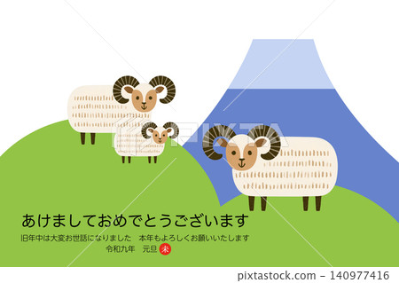 2027 年羊年新年卡:一幅簡潔現代的斯堪的納維亞風格插圖,描繪了一隻長著大角的可愛綿羊,以郵票般的風格繪製。 2027 年羊年新年卡:一幅簡潔現代的斯堪的納維亞風格插圖,描繪了一隻長著大角的可愛綿羊,以郵票般的風格繪製。 140977416