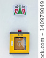 AED or Automated external defibrillator for first aid made available in public shopping center for emergency use 140979049