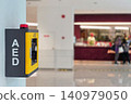 AED or Automated external defibrillator for first aid made available in public shopping center for emergency use 140979050