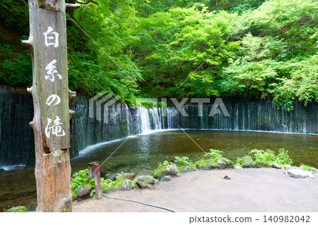 Shiraito Falls Karuizawa Shiraito Falls Karuizawa 140982042