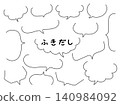 A set of speech bubbles with only an open top frame. 140984092