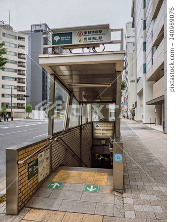 都營地鐵東日本橋站及馬久羅橫山站B1出口的站名標誌。 140989076