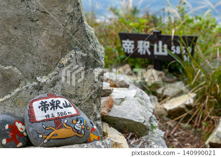 Signpost at the summit of Mt. Taishaku and scenery of the Nyu mountain range, Kobe City, Hyogo Prefecture. *Location of photo is indicated in the comments section of the work. Signpost at the summit of Mt. Taishaku and scenery of the Nyu mountain range, Kobe City, Hyogo Prefecture. *Location of photo is indicated in the comments section of the work. 140990021