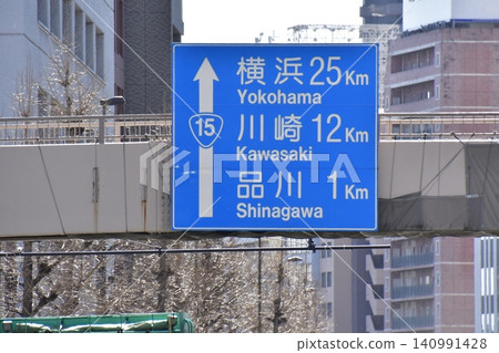 Road signs near Takanawa Gateway Station Road signs near Takanawa Gateway Station 140991428