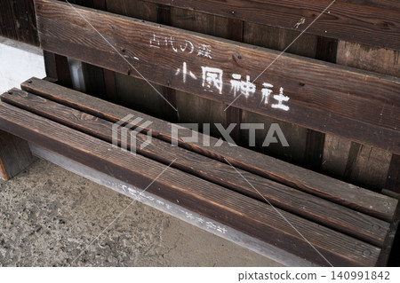 天龍濱名湖鐵道天濱線富富一宮站，4 月 140991842