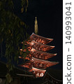 The five-story pagoda of Asakusa, lit up at night. 140993041