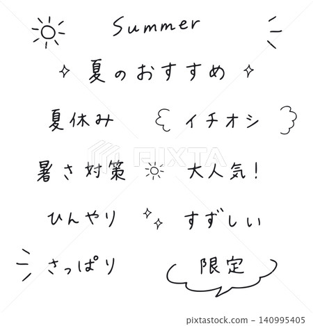 一套充滿夏日氣息的流行風格手寫字體,包括“夏季推薦”和“非常受歡迎”等日文字體素材。 一套充滿夏日氣息的流行風格手寫字體,包括“夏季推薦”和“非常受歡迎”等日文字體素材。 140995405