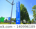 Katsushika Ward Okuto General Sports Center 140996189