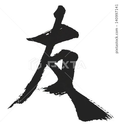 Senjimon For myself who is far from the basics 140997141