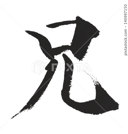 Senjimon For myself who is far from the basics 140997150