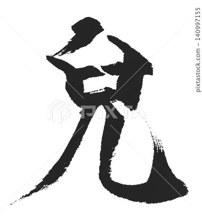 Senjimon 對於遠離基礎知識的自己 Senjimon 對於遠離基礎知識的自己 140997155