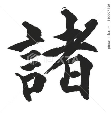 Senjimon 對於遠離基礎知識的自己 Senjimon 對於遠離基礎知識的自己 140997156