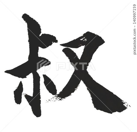 Senjimon For myself who is far from the basics Senjimon For myself who is far from the basics 140997159