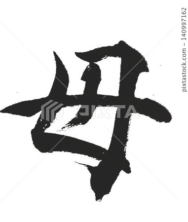 Senjimon 對於遠離基礎知識的自己 Senjimon 對於遠離基礎知識的自己 140997162