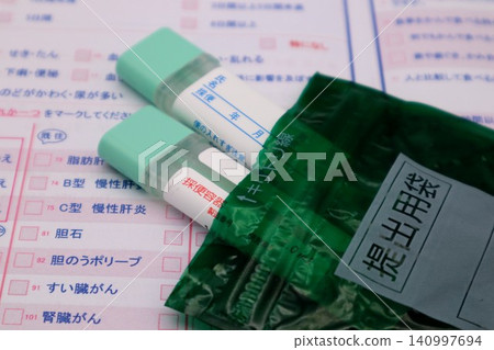 Imagine a stool sample test. Imagine a stool sample test. 140997694