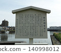 Shichiri的交付 140998012