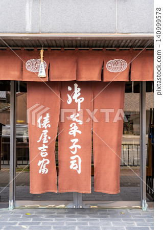 Kyoto, Karasuma Street, Tawaraya Yoshitomi, Karasuma Store (A long-established shop whose company motto is to dedicate itself to the art of confectionery) Kyoto, Karasuma Street, Tawaraya Yoshitomi, Karasuma Store (A long-established shop whose company motto is to dedicate itself to the art of confectionery) 140999578