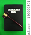 Islamic law concept with gavel and book illustrating justice 140999801