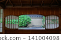 Obai-in Temple, Daitoku-ji Temple, Kyoto, in the rain 141004098