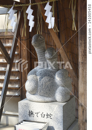蛇久保神社 - 撫摸白蛇(東京品川區) 蛇久保神社 - 撫摸白蛇(東京品川區) 141005458