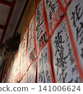 Autographed celebrity photos displayed in a Taiwanese restaurant 141006624