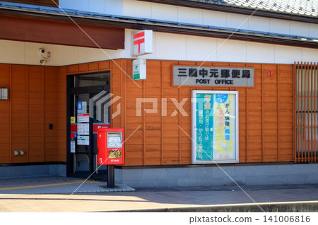 Sakai City Mikuni Nakamoto Post Office 141006816