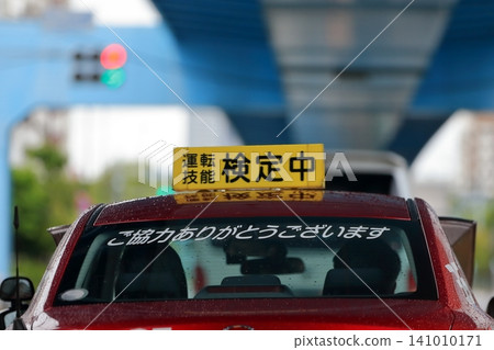 Image of a training vehicle during a driving test. Image of a training vehicle during a driving test. 141010171