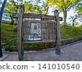 專修公園（四月，晴天） 141010540