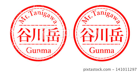 Tanigawadake Stamp Illustration Tanigawadake Stamp Illustration 141011297