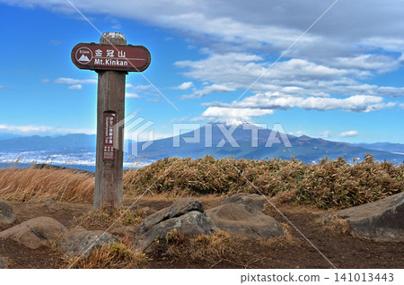 從伊豆半島伊豆山脊步道上的金冠山頂峰眺望：富士山和足座岳。 141013443