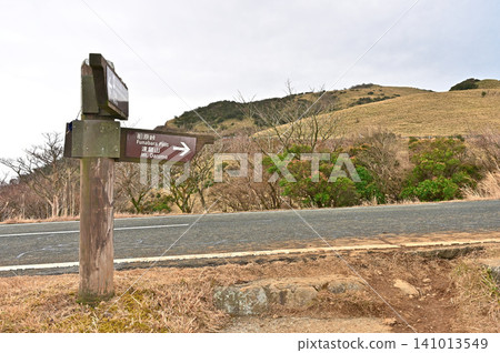 伊豆半島上的伊豆山脊步道;西伊豆天際線上的小達魯瑪山入口。 伊豆半島上的伊豆山脊步道;西伊豆天際線上的小達魯瑪山入口。 141013549