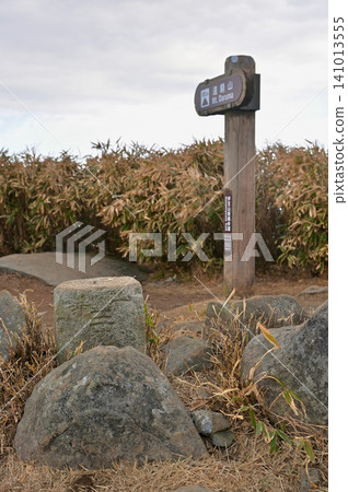 伊豆半島伊豆山脊步道：達摩山頂一級三角測量點 141013555