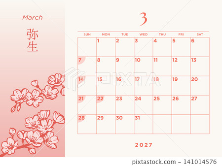 2027年3月日式櫻花圖案日曆,星期日為第一天,包含每月行程。 2027年3月日式櫻花圖案日曆,星期日為第一天,包含每月行程。 141014576
