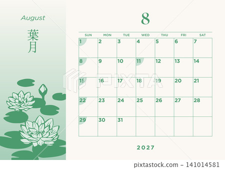 2027 年 8 月日式睡蓮圖案日曆,星期日為起始日,包含每月行程。 2027 年 8 月日式睡蓮圖案日曆,星期日為起始日,包含每月行程。 141014581