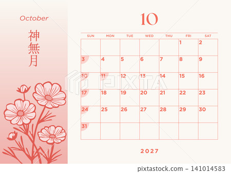 2027年10月日式日曆,以波斯菊為設計元素,星期日為起始日,包含每月行程。 2027年10月日式日曆,以波斯菊為設計元素,星期日為起始日,包含每月行程。 141014583