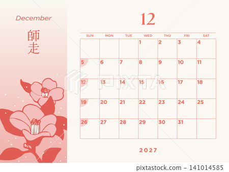 2027年12月日式山茶花圖案日曆,星期日為起始日,包含每月行程。 2027年12月日式山茶花圖案日曆,星期日為起始日,包含每月行程。 141014585