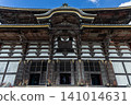 Todaiji 141014631