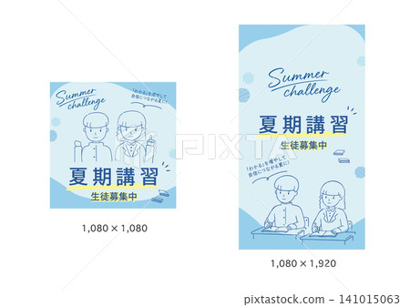 暑期補習班:社群媒體用插畫橫幅素材套裝 暑期補習班:社群媒體用插畫橫幅素材套裝 141015063