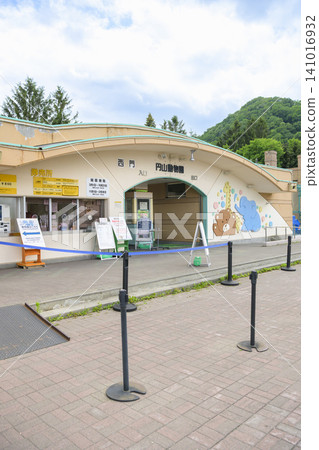 West Gate of Sapporo Maruyama Zoo 141016932