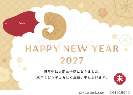 2027 羊年_新年賀卡設計_簡約綿羊剪影 3_橫版 2027 羊年_新年賀卡設計_簡約綿羊剪影 3_橫版 141016943