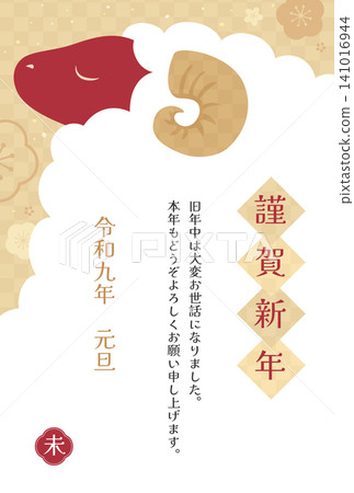 2027 羊年_新年卡片設計_簡約綿羊剪影 3_垂直版 141016944